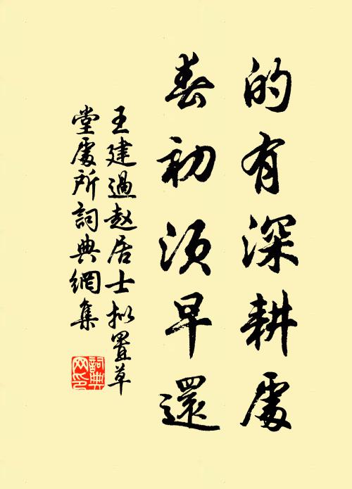 明窗溫席清依永,昔日今時靜賞餘 詩詞名句