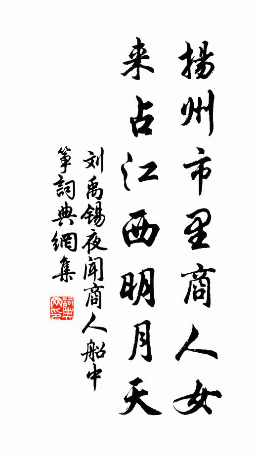 悲莫悲於生別離，悲在君家留二兒 詩詞名句