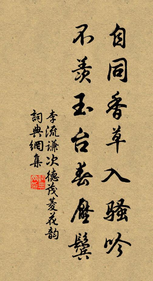 位上沮而標籍兮,思玄跡混俗流 詩詞名句