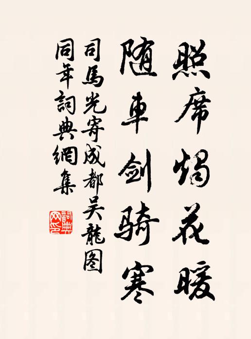 回視楚臣些,並馳爭孰先 詩詞名句