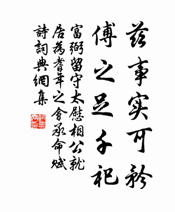 琳琅多謀蘊，律呂更相宣 詩詞名句