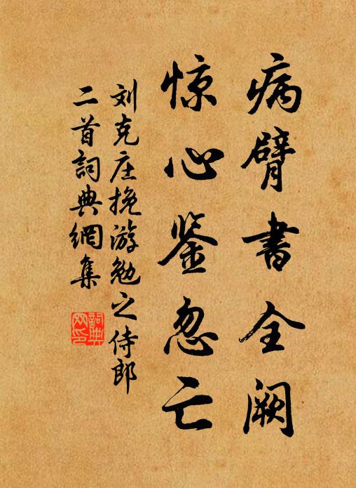 霜笉秀含潤，玉海湛無際 詩詞名句