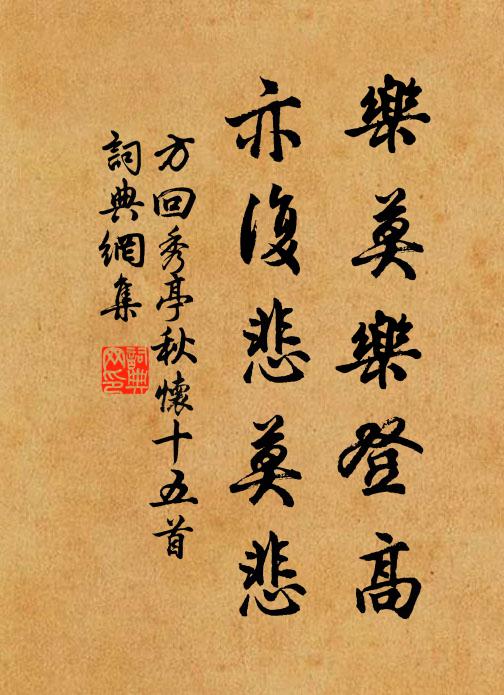 閶闔天門,芙蓉春殿,幾年目斷雞翹 詩詞名句