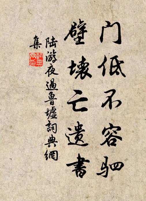 恨眉羞斂，往事休重問 詩詞名句