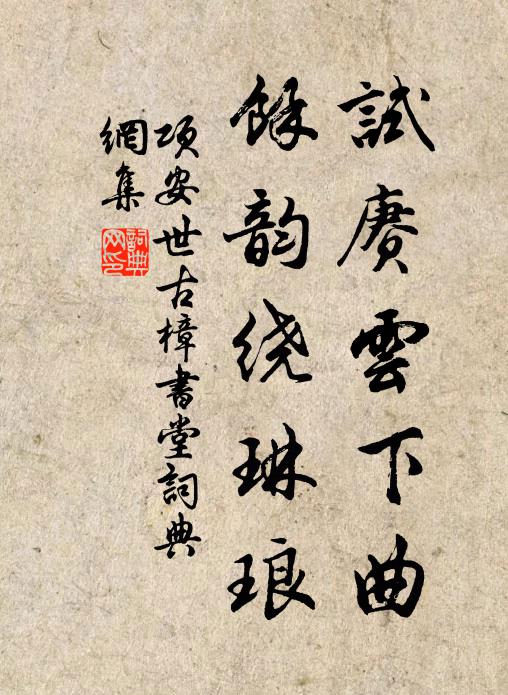 詩中意如何,閔我遠行役 詩詞名句