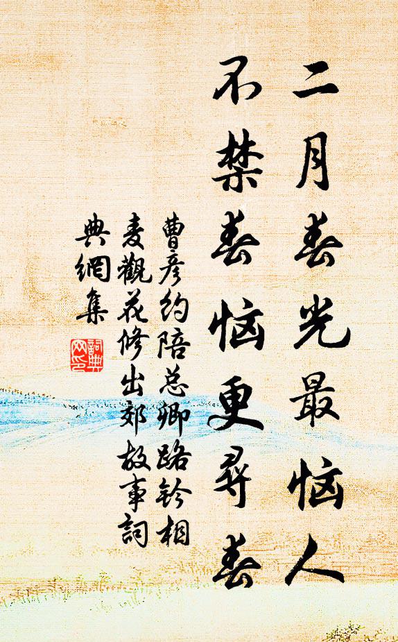 兩寺今寺一，因秦虎占丘 詩詞名句