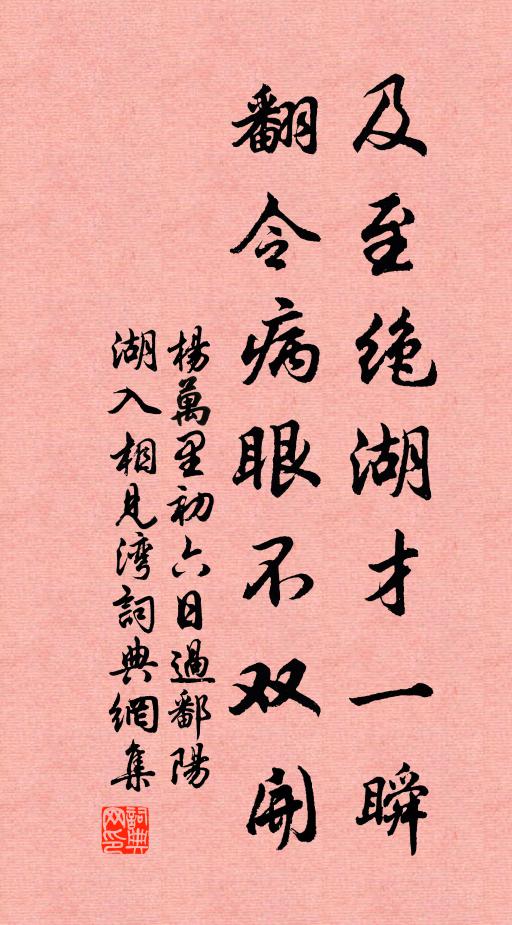 遙指前村，隱隱煙樹，含情背人歸去 詩詞名句