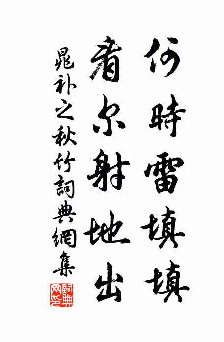 泥翻早朝路,瀰瀰光欲吐 詩詞名句