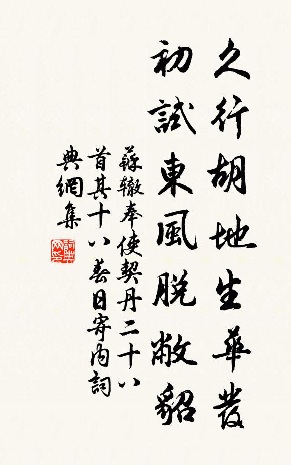 秋風滿關樹，殘月隔河雞 詩詞名句