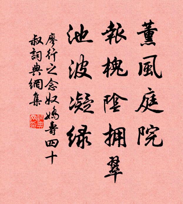 肯堂，夸盛事，一新輪奐，適際榮遷 詩詞名句