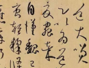 智永楷書書法作品欣賞_智永楷書字帖(第39頁)_書法字典