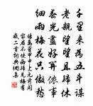 老牸前行隨小犢,情雖不舐也相關 詩詞名句