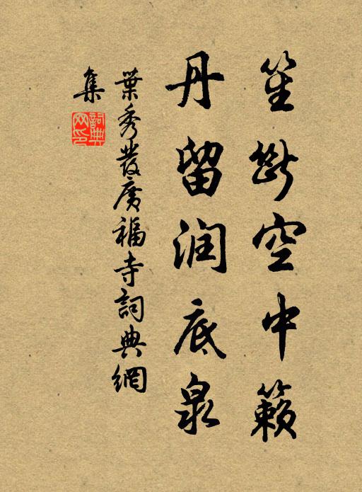 忙辭了白象簡，緊納了金魚帶 詩詞名句