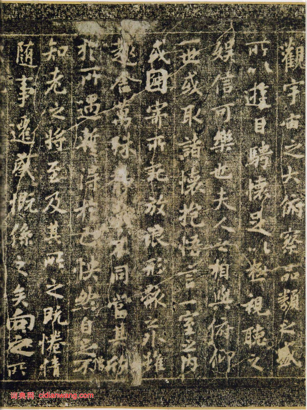 歐陽詢《定武蘭亭序》宋拓柯九思本