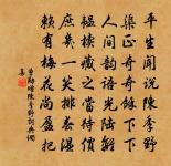 臣靡不死，復興夏室 詩詞名句