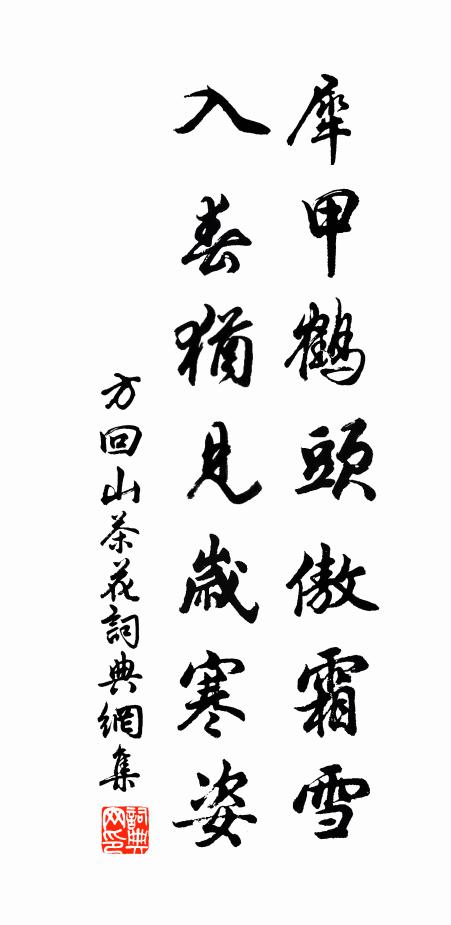 用盆為池，以瓮為牖 詩詞名句