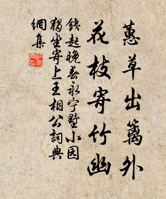 泉沙軟臥鴛鴦暖，曲岸回篙舴艋遲 詩詞名句