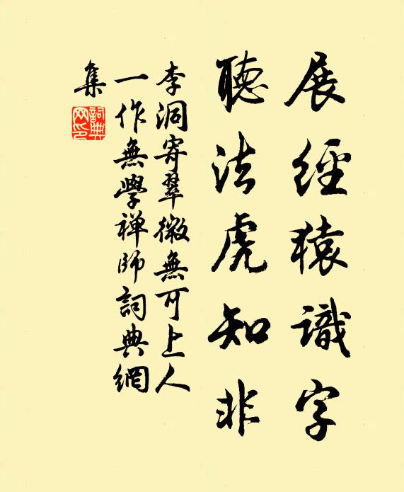 生辰宿南斗，同是數奇人 詩詞名句