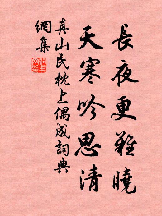 齒如編貝嚼明月，曼倩不復飢腸鳴 詩詞名句