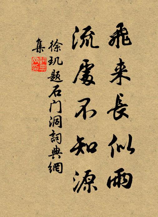 平生學術在斯民，蘊積淵源百未伸 詩詞名句