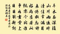 記曉葉題霜，秋燈吟雨，曾系長橋過艇。 詩詞名句