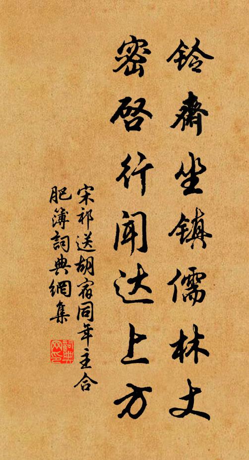 宰噽若能容國士，西施那解誤君王 詩詞名句