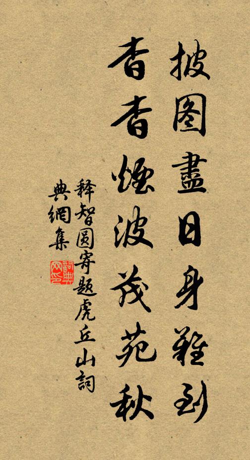 欲言少留心,中復畏簡書 詩詞名句