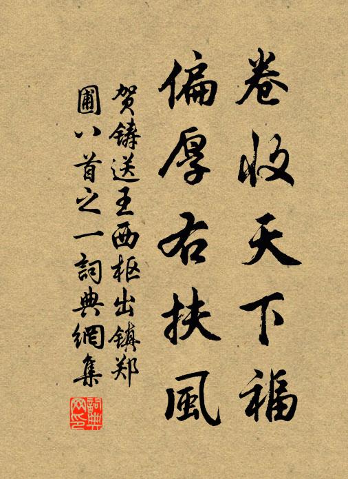 懷靈駕，結空想 詩詞名句