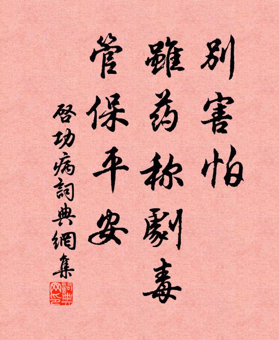 機任鳶魚忘歲暮，時偕花鳥露天真 詩詞名句