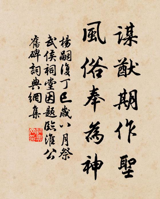 從今座右置此紙，夜思書讀當盤銘 詩詞名句