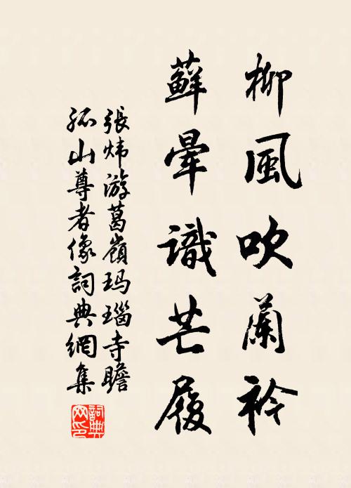 七年一雲雨,常恨輝容隔 詩詞名句