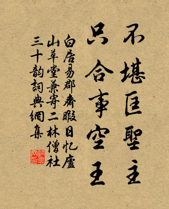 雞荳菱肉盡非宜,不及朝朝黃米飯 詩詞名句