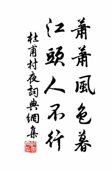 御皇極,凝前旒 詩詞名句