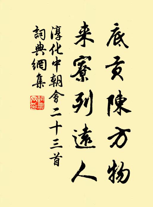 從今內外成顛倒 詩詞名句