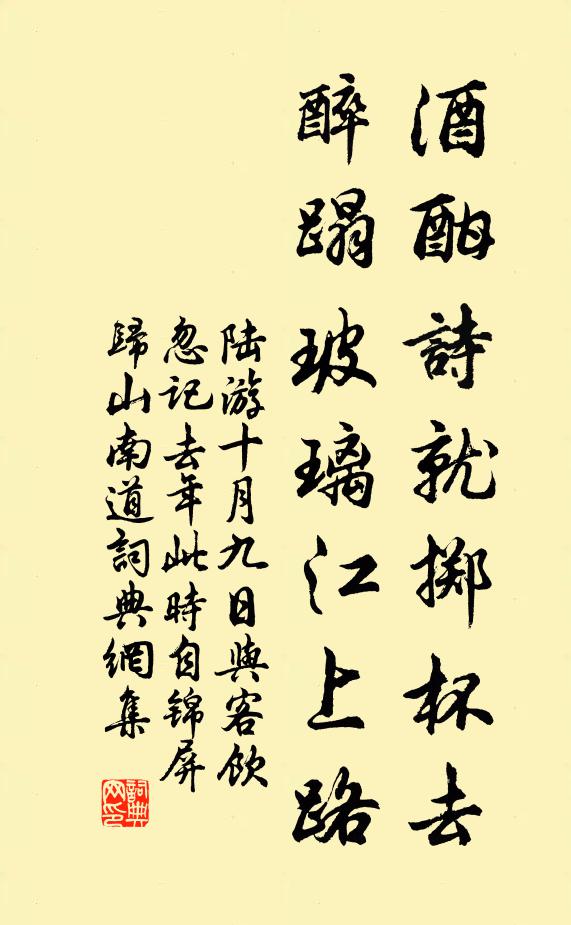 為著沉香迷,夢見嵬坡怕,且潛身在居士家 詩詞名句