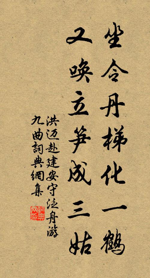 攝離坎煎烹 詩詞名句