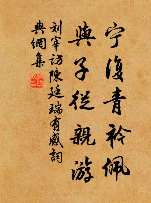 垂老惡聞戰鼓悲,急觴為緩憂心搗 詩詞名句