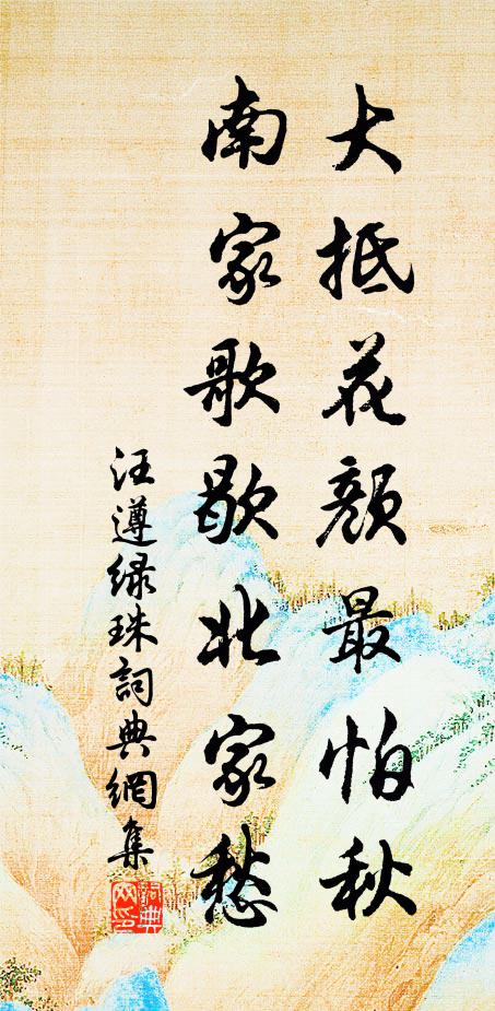 日懸滄海闊,水隔洞庭深 詩詞名句