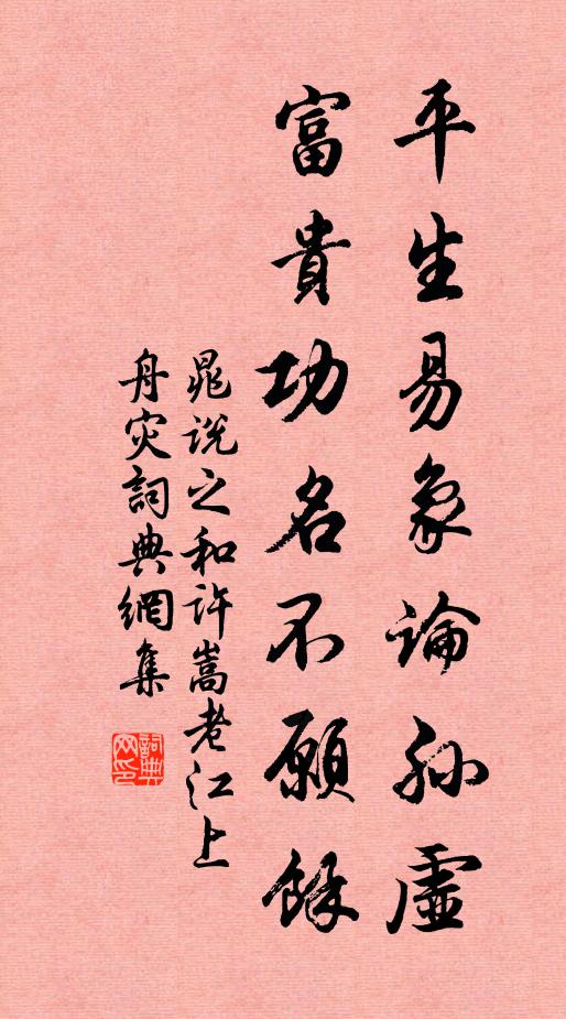 人瞻鼎湖駕,天護玉簫祠 詩詞名句