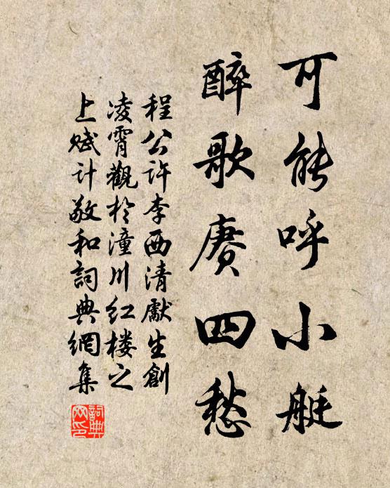 警枕團新夢,寒衣帶舊愁 詩詞名句