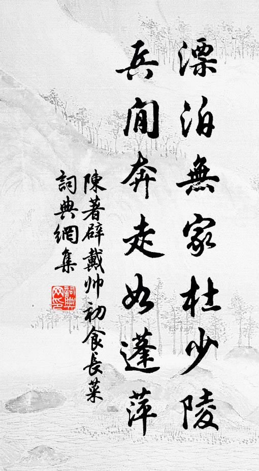 天邊建河漢，地底奔雷霆 詩詞名句