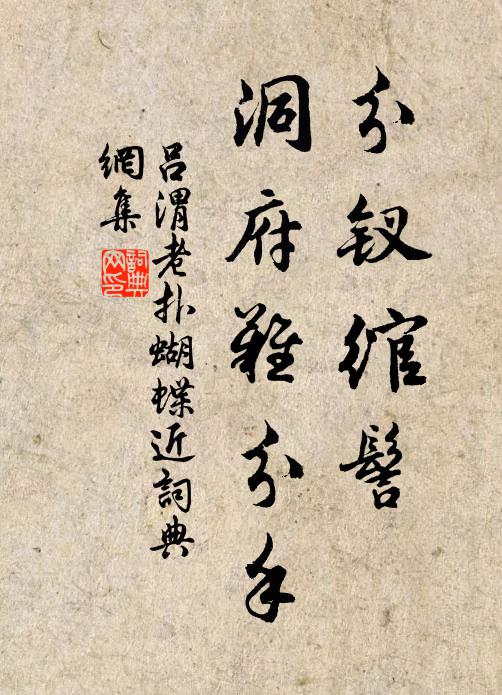 伏波馬式今已無,子阿肉腐骨久枯 詩詞名句