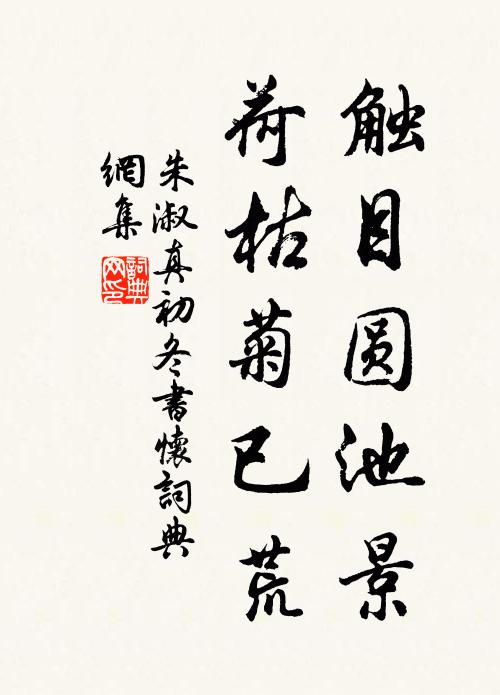 忽沾盈尺澤,勝獲雙南金 詩詞名句