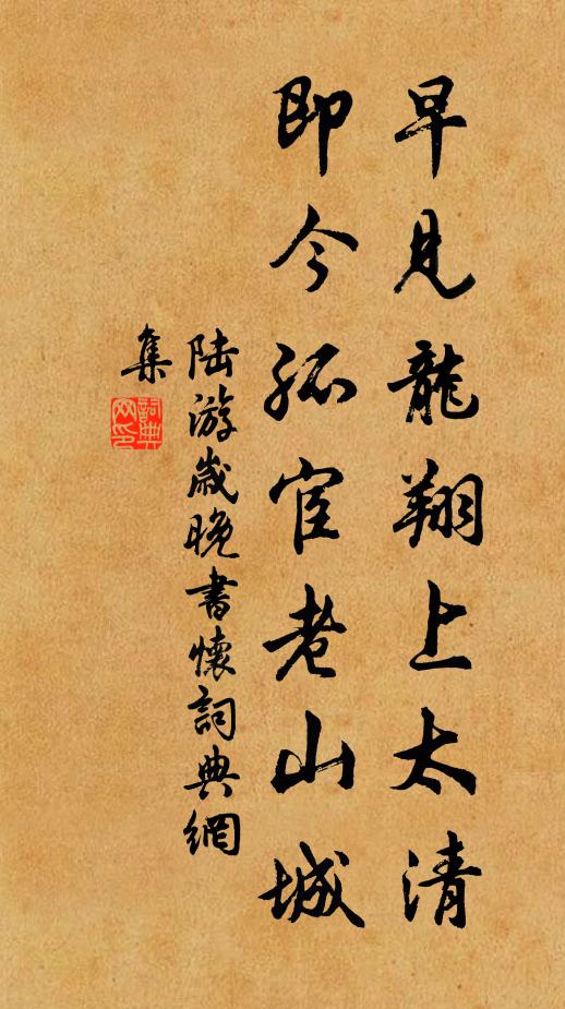 不顧逢採擷 詩詞名句