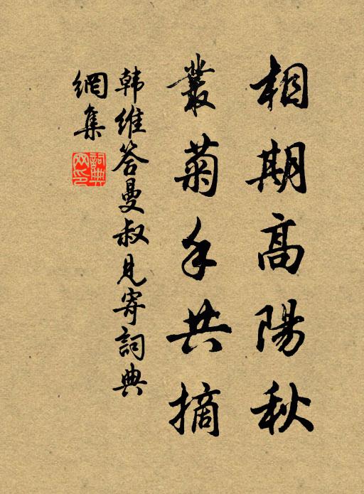 寵祿不知報,鬢毛今已華 詩詞名句