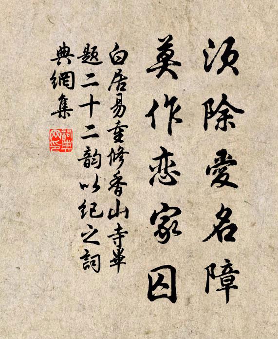 白足長憐鹿女痴,文身只是蝦夷種 詩詞名句