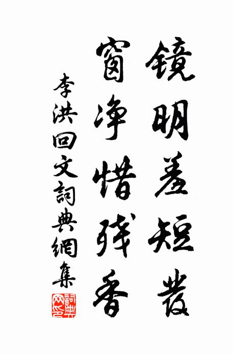 宴罷明堂爛,詩成寶炬殘 詩詞名句