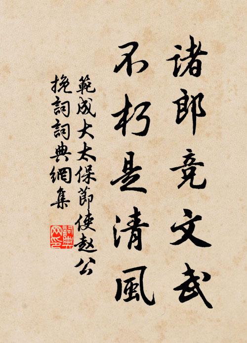 整履步青蕪,荒庭日欲晡 詩詞名句