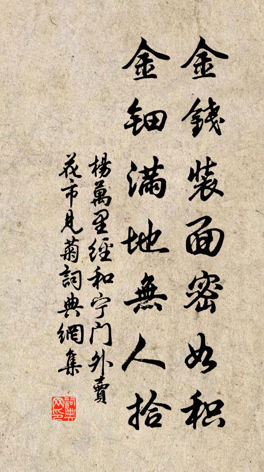 皓素中方委,嚴凝得更深 詩詞名句