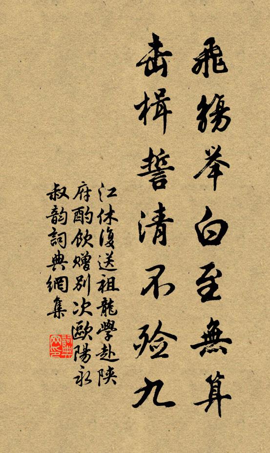 畫闌人寂,喜輕盈照水,犯寒先拆 詩詞名句